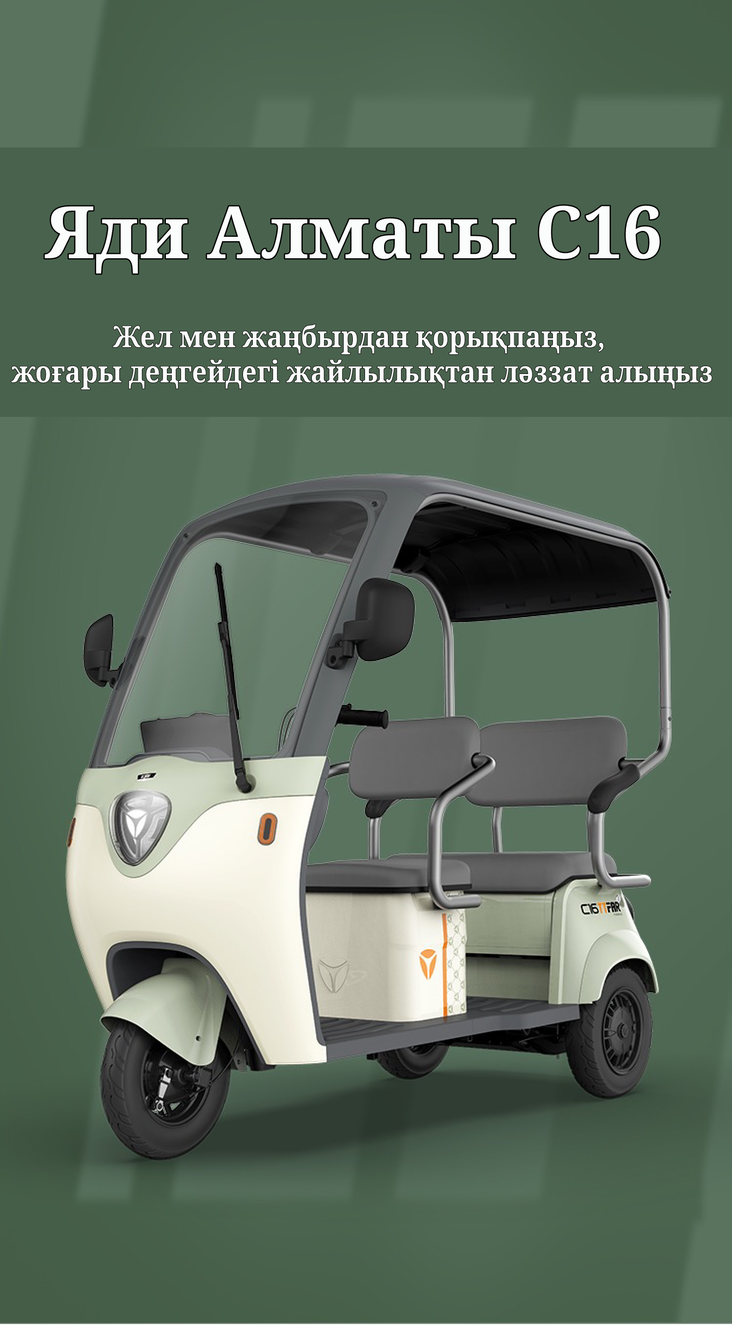 1-C16 almaty _20240429_225335