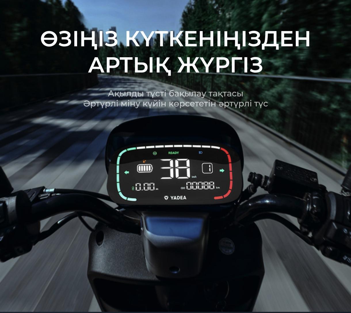 6-YADEA E8S_20240504_221150